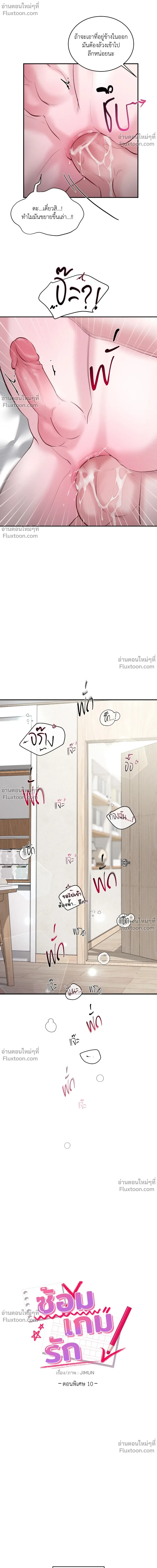 You Need to Practice Sex Too – ซ้อมเกมรัก ตอนที่ 40 — หน้า 8 จาก 21