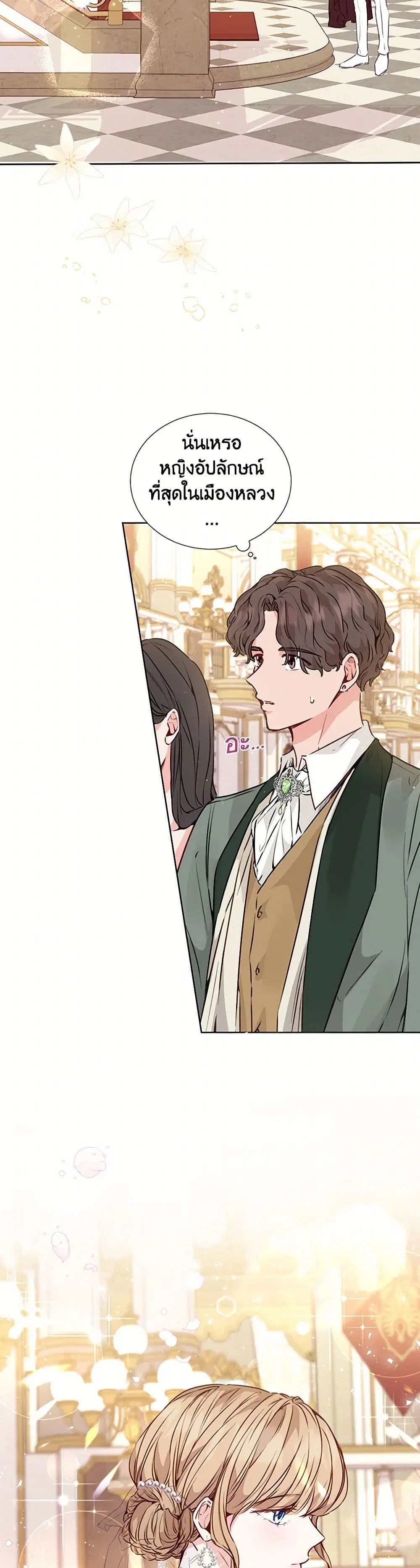 Stealing the Lady’s Heart ตอนที่ 17 — หน้า 28 จาก 40