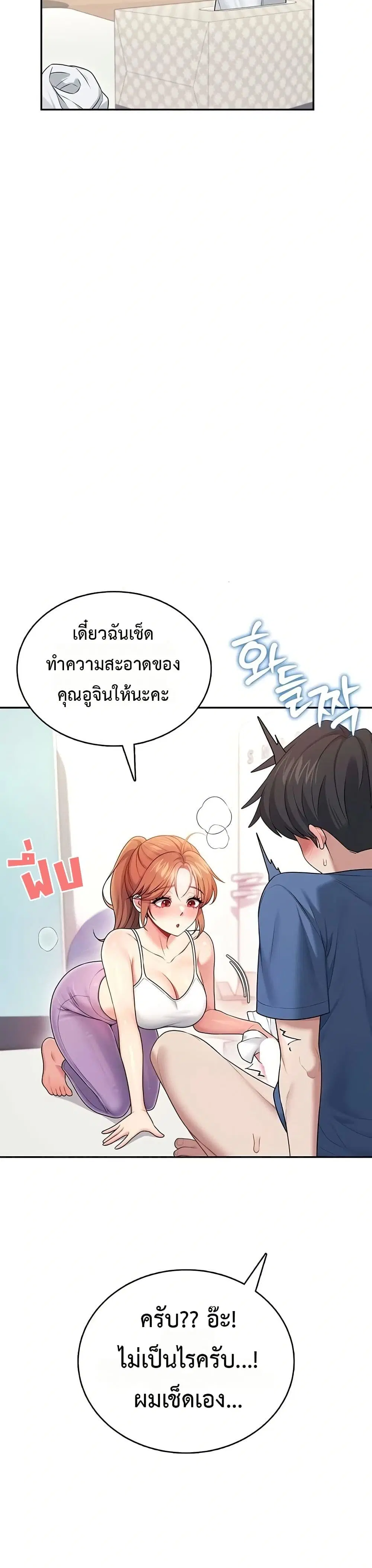 Wireless Touch ตอนที่ 47 — หน้า 26 จาก 51