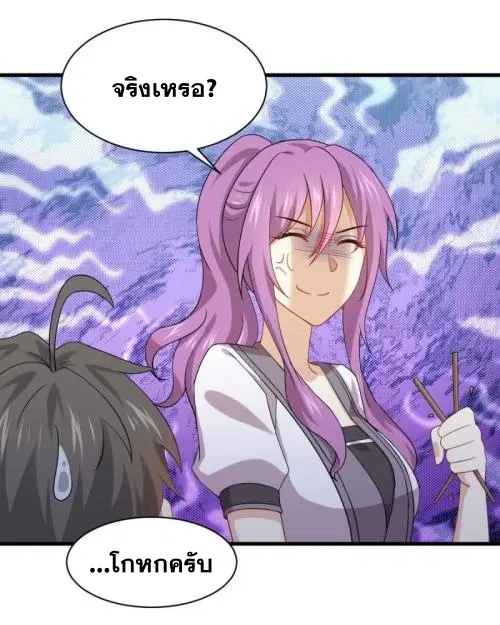 Immortal Swordsman in the Reverse World ตอนที่ 96 — หน้า 27 จาก 46