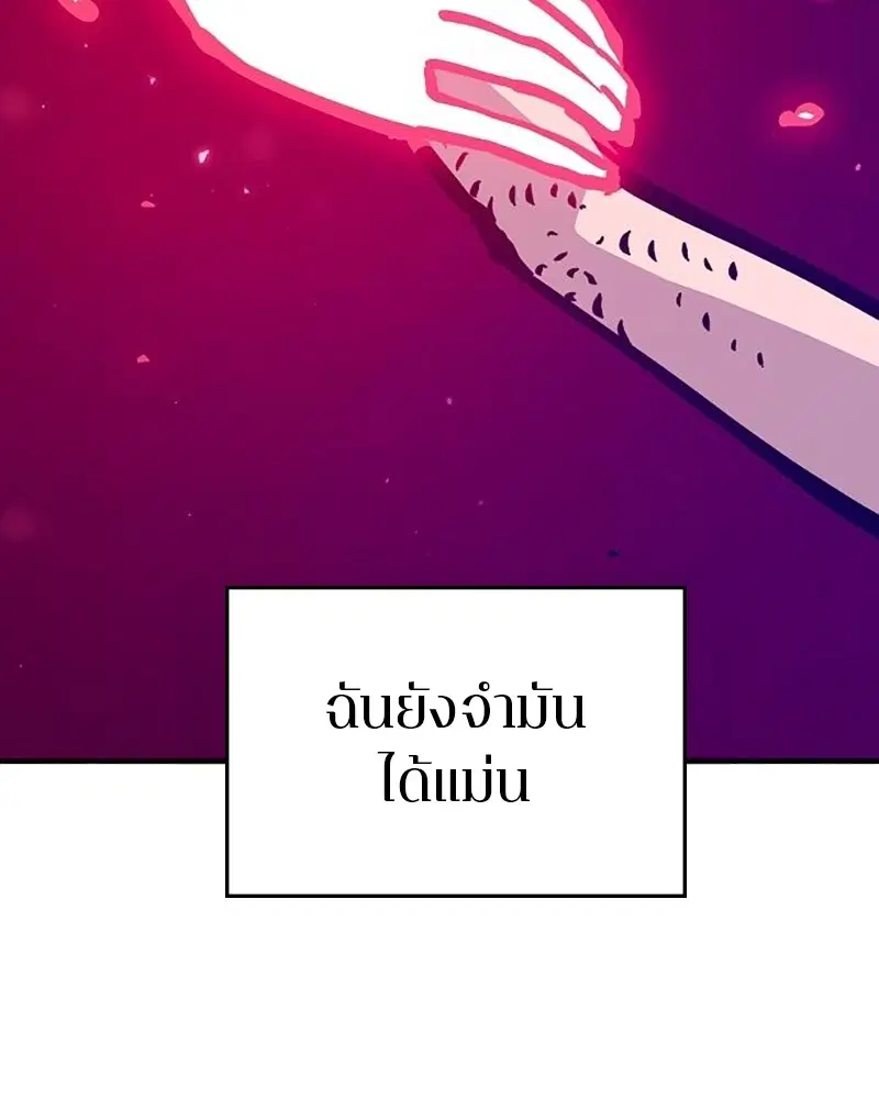 The Player ตอนที่ 168 — หน้า 61 จาก 171
