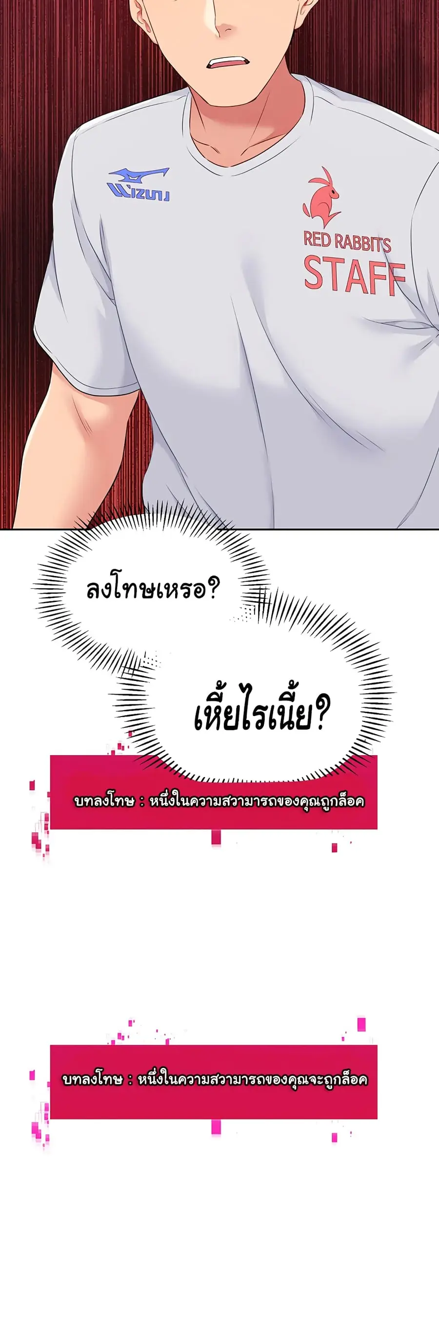 Set Up ตอนที่ 15 — หน้า 28 จาก 61