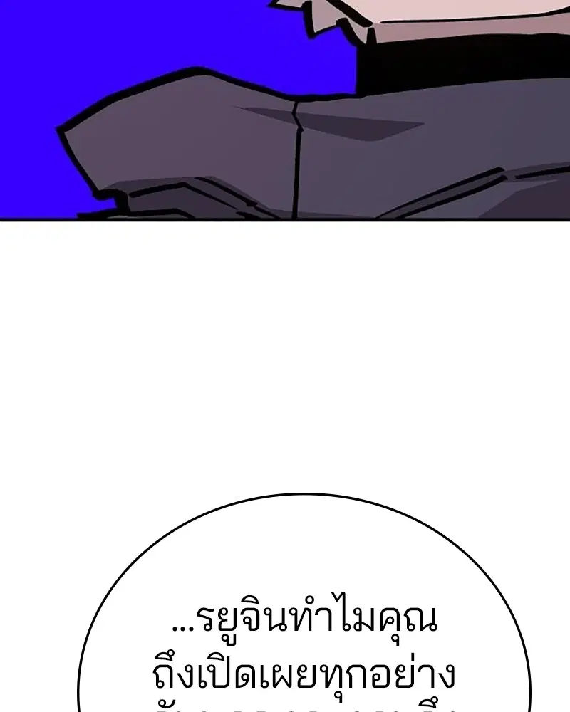 The Player ตอนที่ 161 — หน้า 123 จาก 184