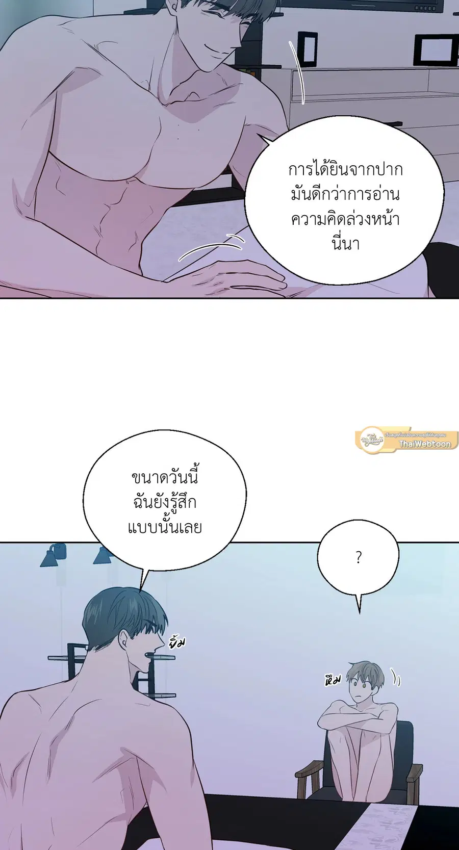 A Man of Virtue ตอนที่ 102.28 — หน้า 47 จาก 72