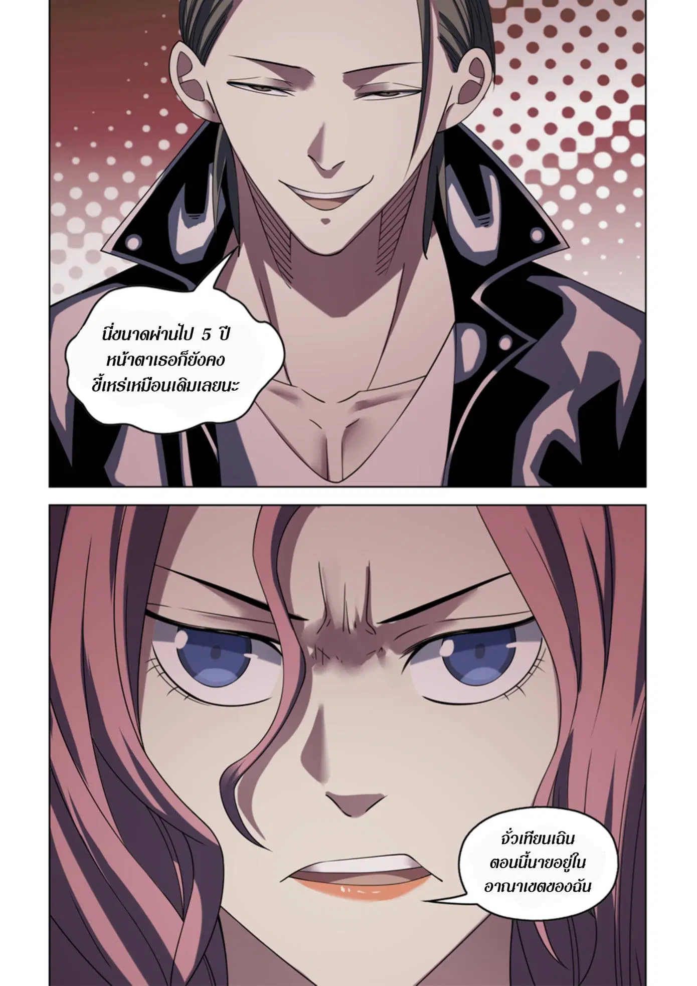 The Last Human ตอนที่ 365 — หน้า 18 จาก 19