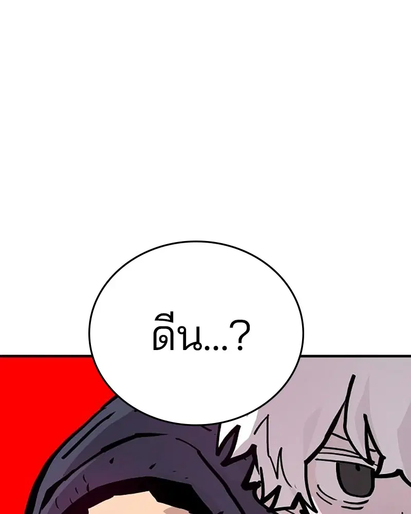 The Player ตอนที่ 161 — หน้า 74 จาก 184