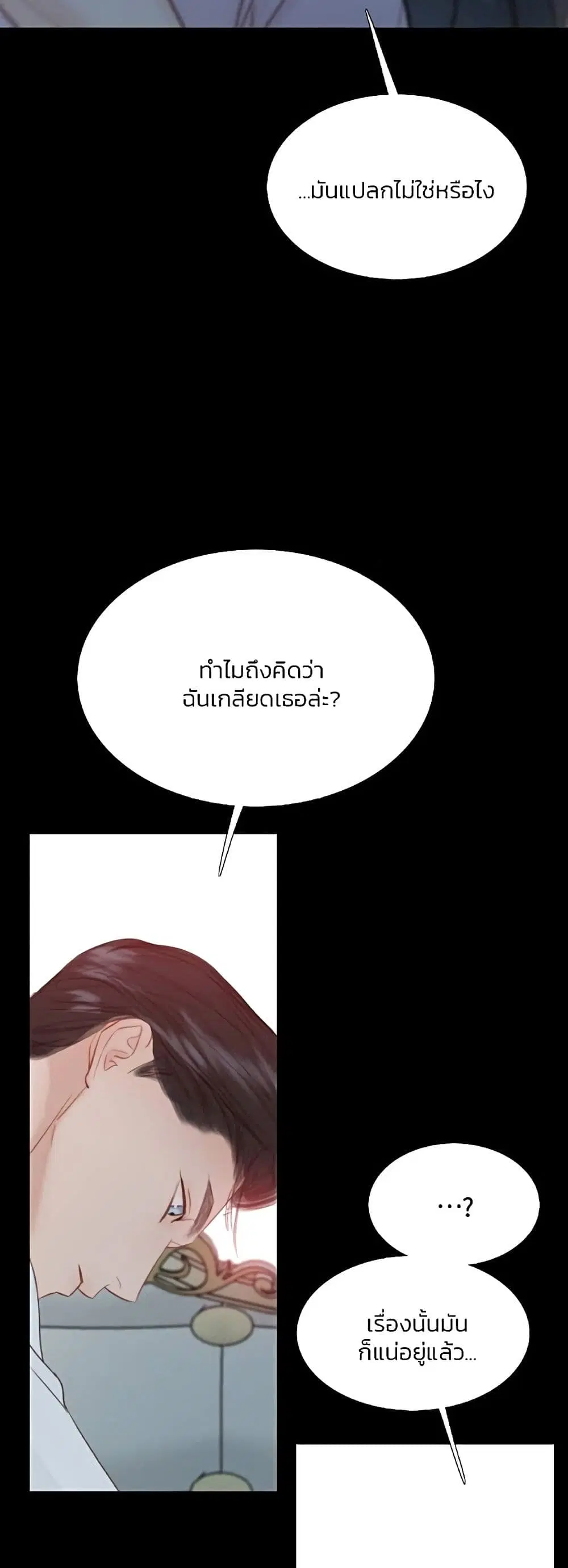 Serena ตอนที่ 50 — หน้า 11 จาก 62