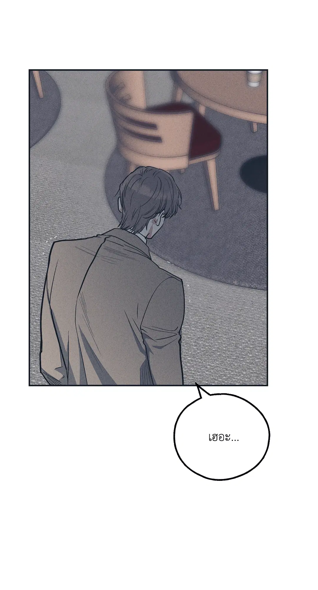 PAYBACK ตอนที่ 50 — หน้า 15 จาก 88