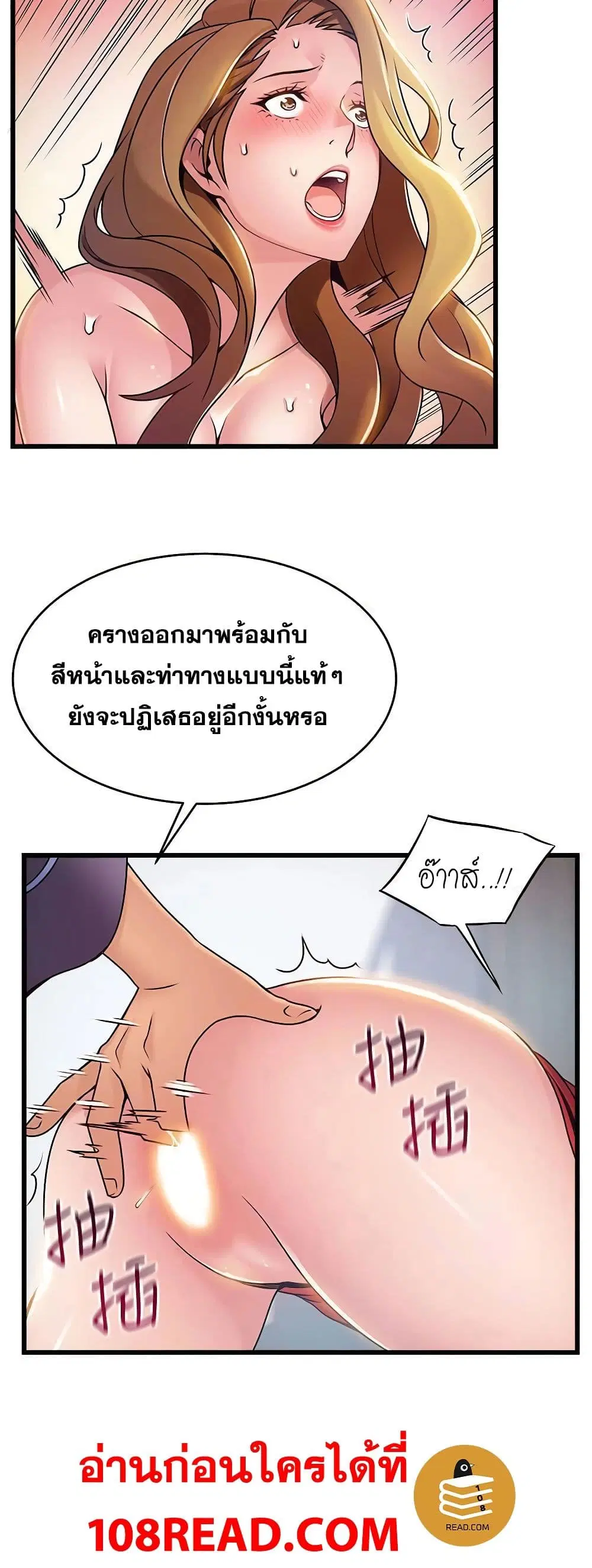 Weak Point ตอนที่ 63 — หน้า 39 จาก 41