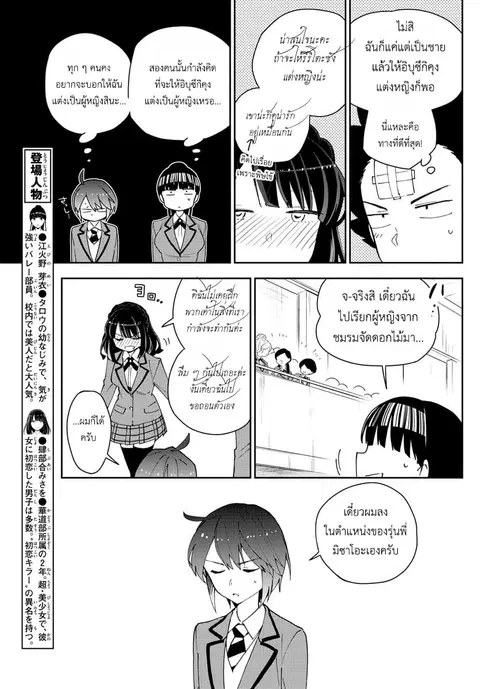 Hatsukoi Zombie ตอนที่ 93 — หน้า 7 จาก 19
