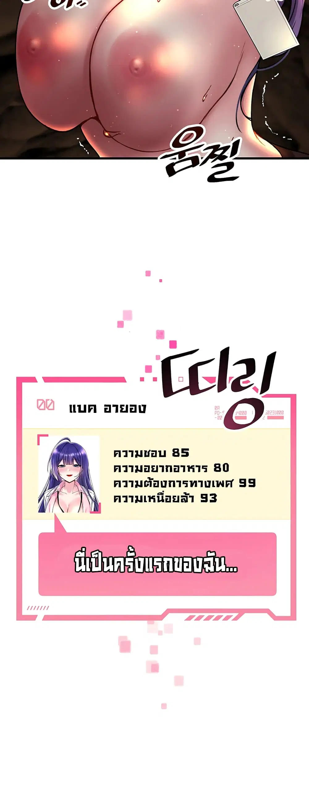 Trapped in the Academy’s Eroge ตอนที่ 30 — หน้า 50 จาก 52