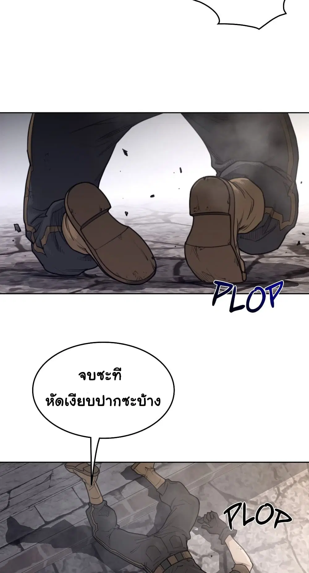 Perfect Half ตอนที่ 149 — หน้า 30 จาก 50