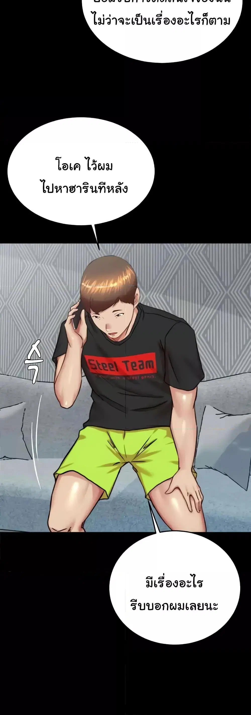 Panty Note ตอนที่ 194 — หน้า 29 จาก 51
