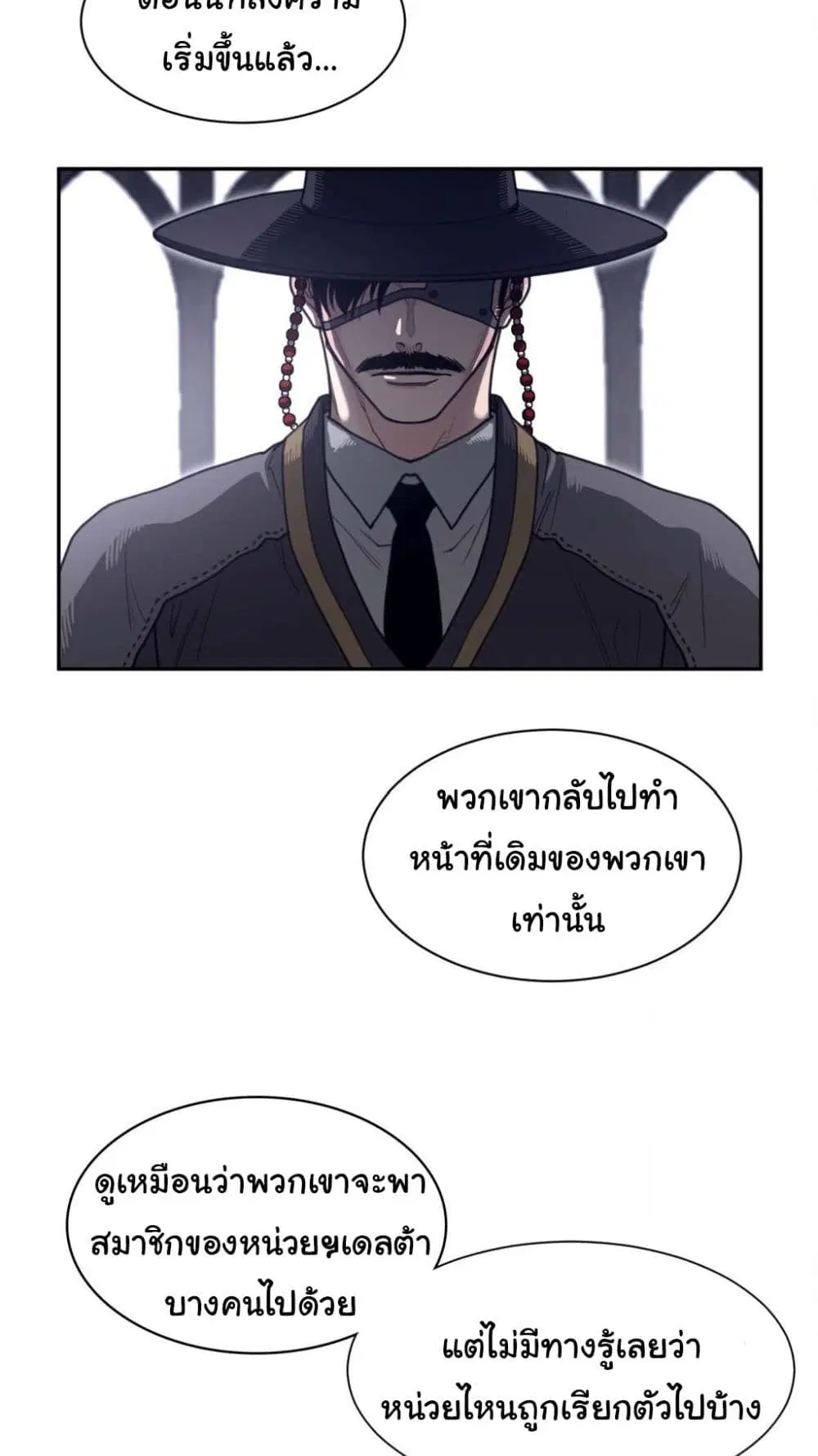 Perfect Half ตอนที่ 184 — หน้า 23 จาก 41