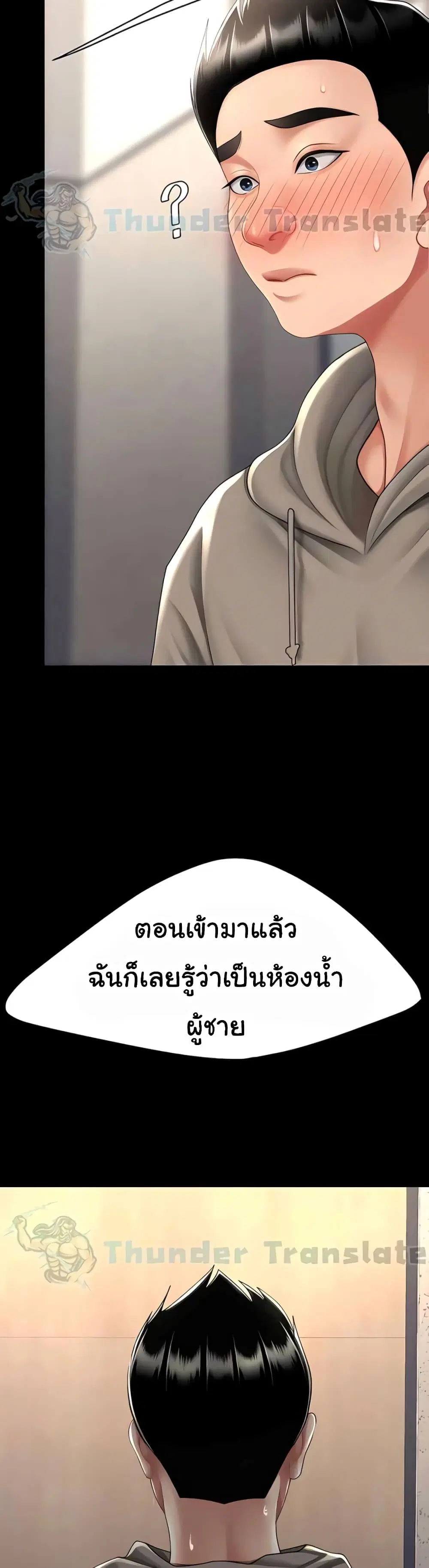 Go Ahead Mom ตอนที่ 47 — หน้า 21 จาก 52