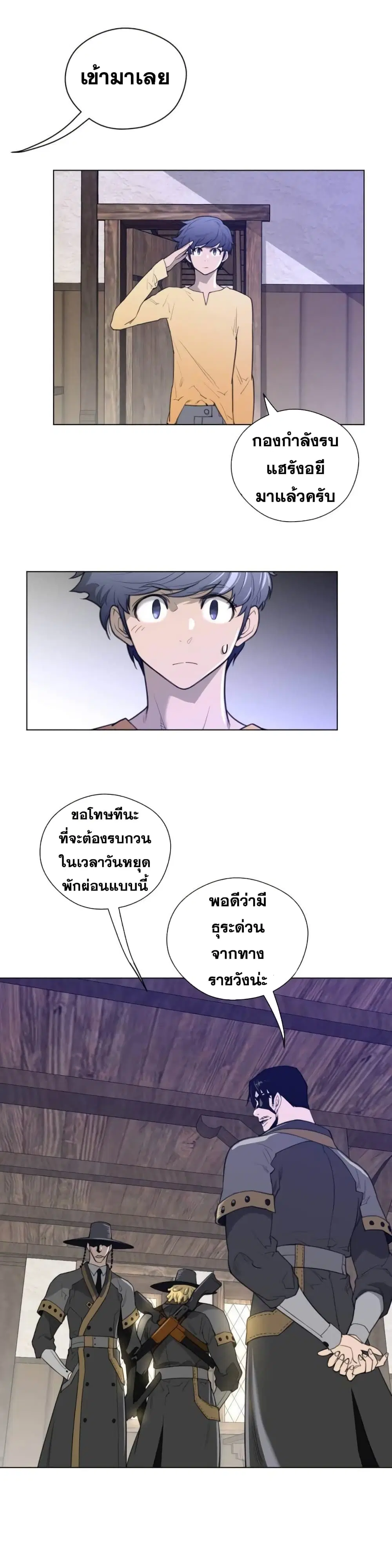 Perfect Half ตอนที่ 39 — หน้า 13 จาก 23