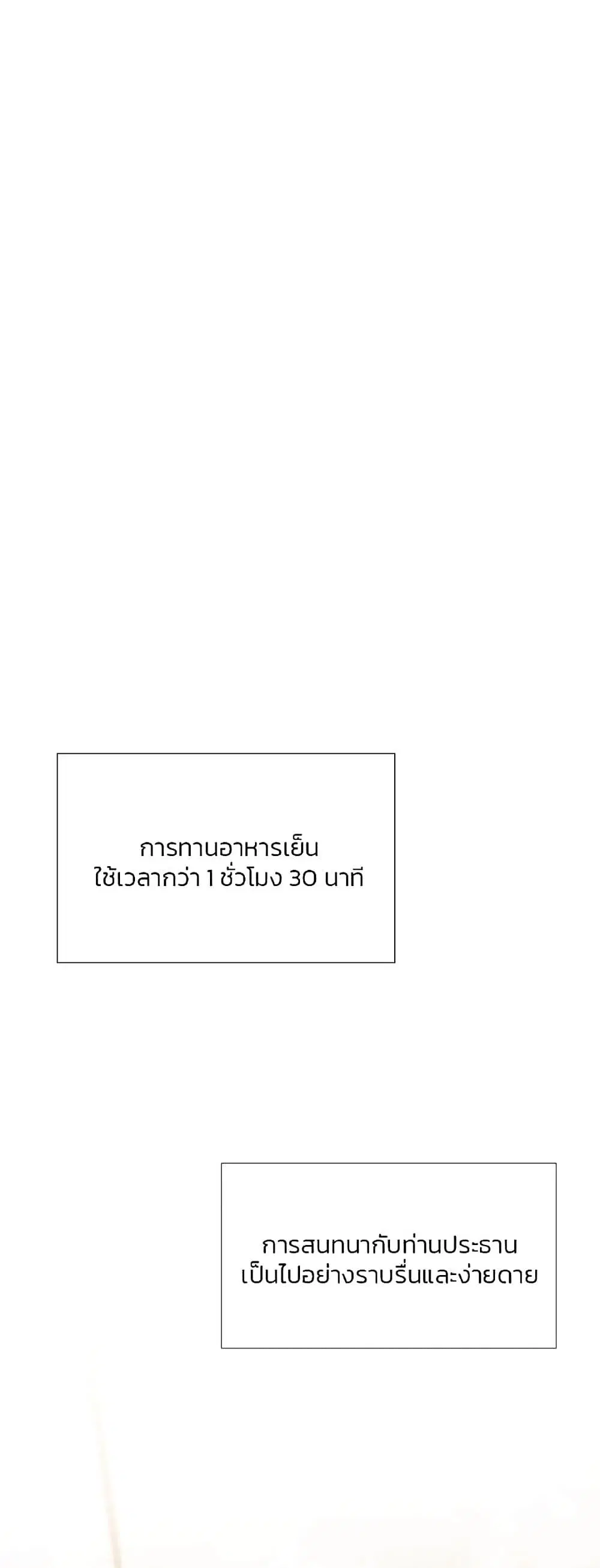 Serena ตอนที่ 29 — หน้า 21 จาก 62