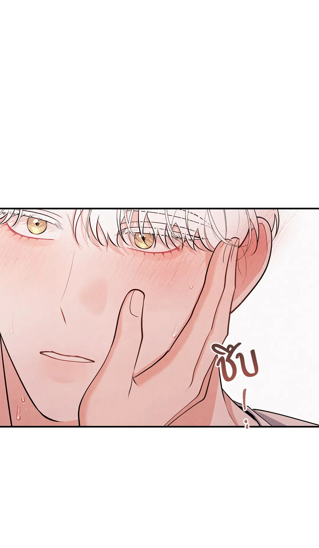 Roses and Champagne ตอนที่ 73.06 — หน้า 22 จาก 71