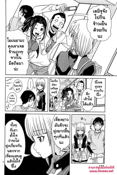 Nozoki Ana ตอนที่ 70 — หน้า 13 จาก 20