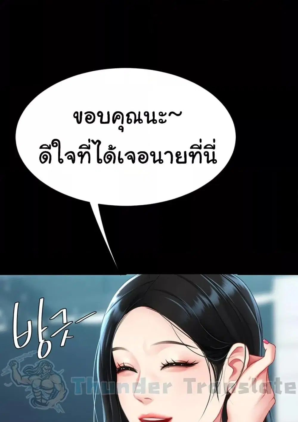 Go Ahead Mom ตอนที่ 92 — หน้า 145 จาก 171