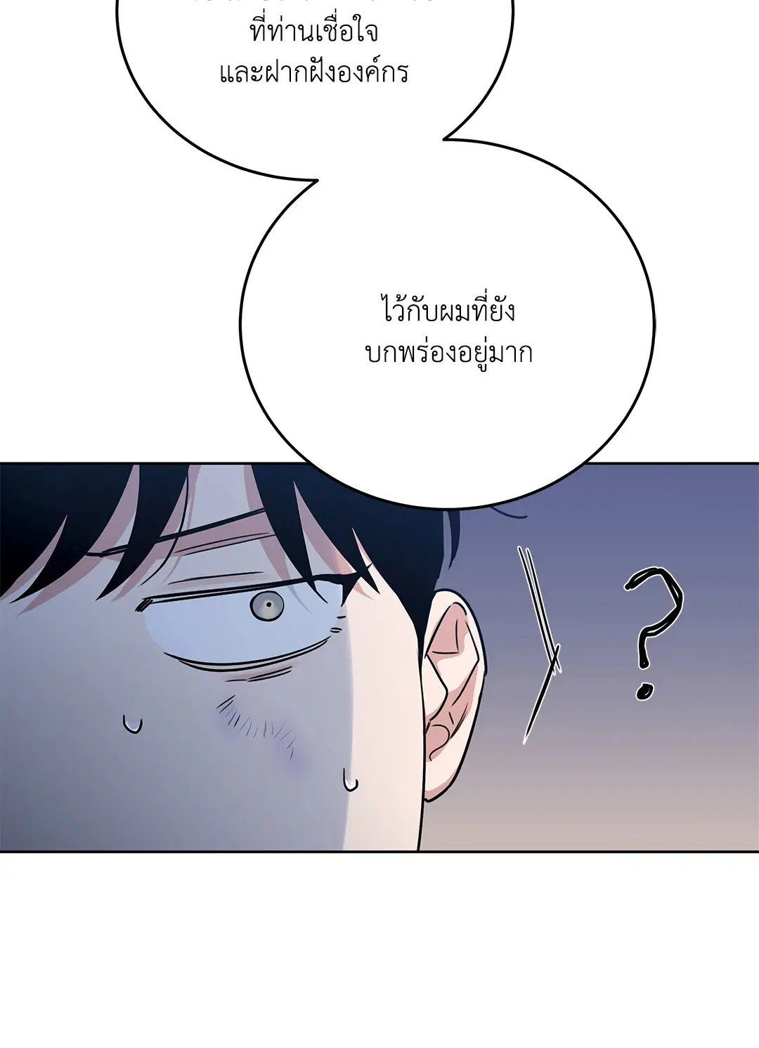 Roses and Champagne ตอนที่ 52.15 — หน้า 46 จาก 88