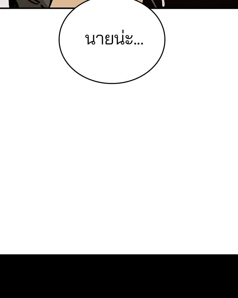 The Player ตอนที่ 140 — หน้า 7 จาก 156