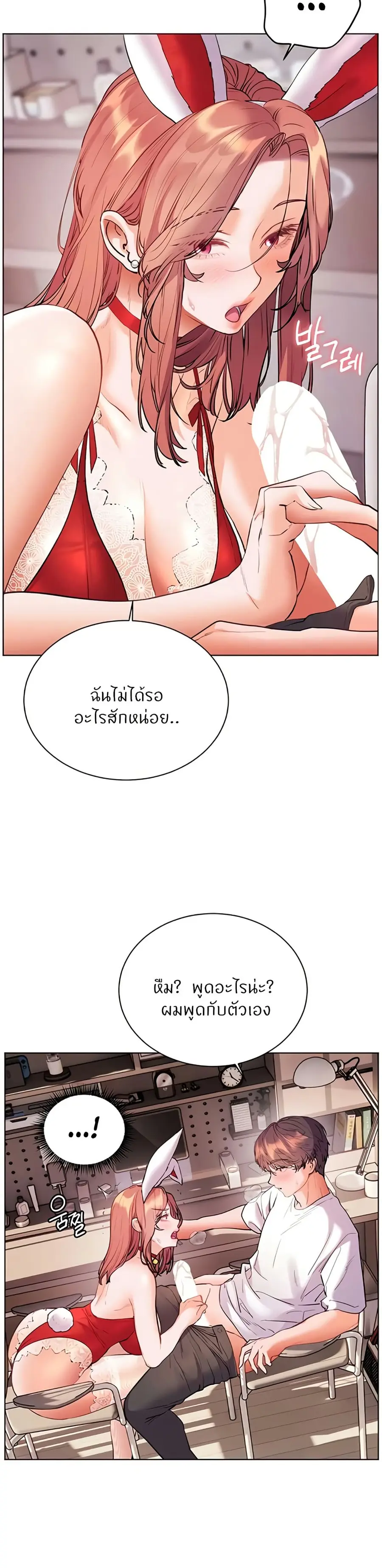 Teacher’s Efforts ตอนที่ 76 — หน้า 34 จาก 50
