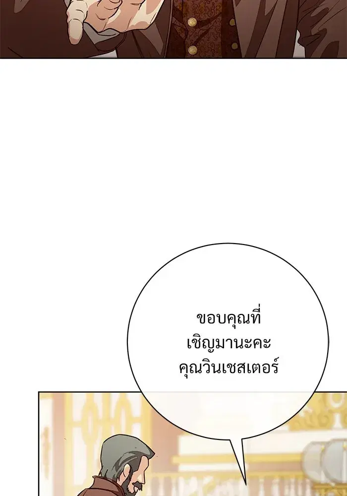 To My Husband’s Mistress ตอนที่ 63 — หน้า 70 จาก 109