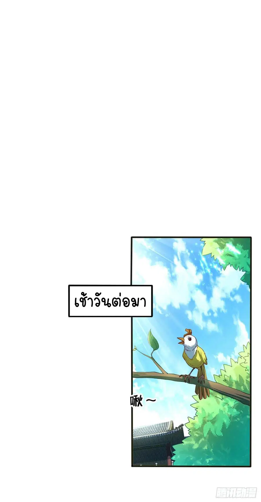 Wu Ni ตอนที่ 50 — หน้า 37 จาก 47