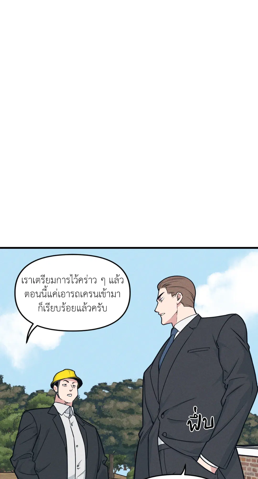 Full Volume ตอนที่ 76.18 — หน้า 4 จาก 65