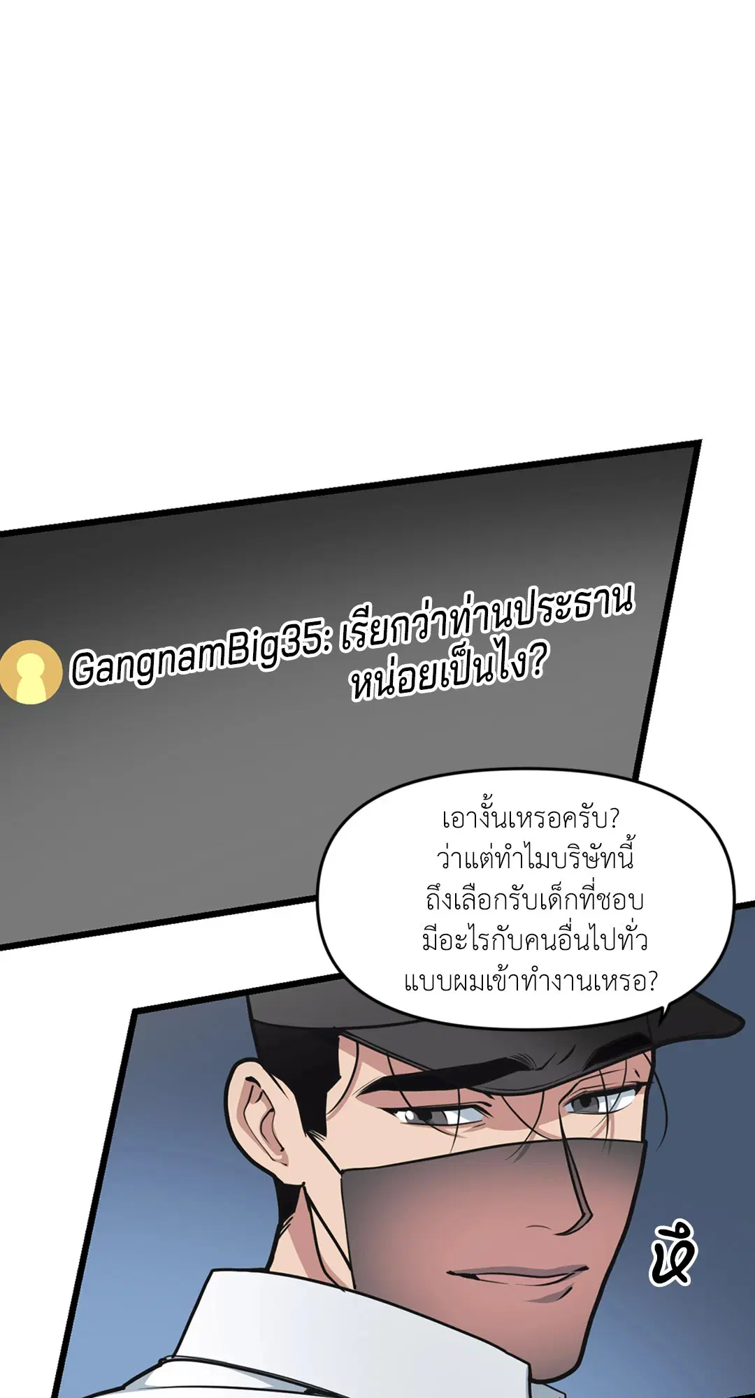 Full Volume ตอนที่ 26 — หน้า 7 จาก 73