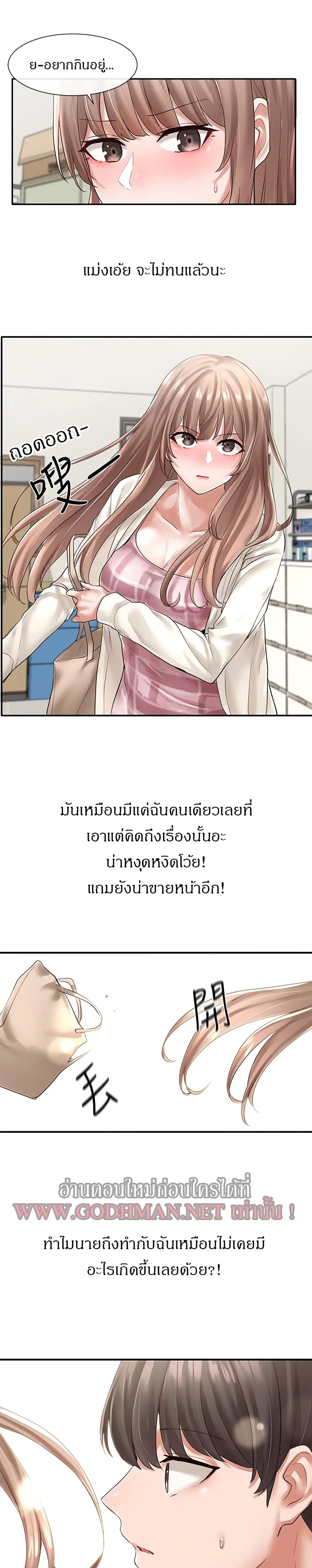 Theater Society (Circles) ตอนที่ 53 — หน้า 23 จาก 29