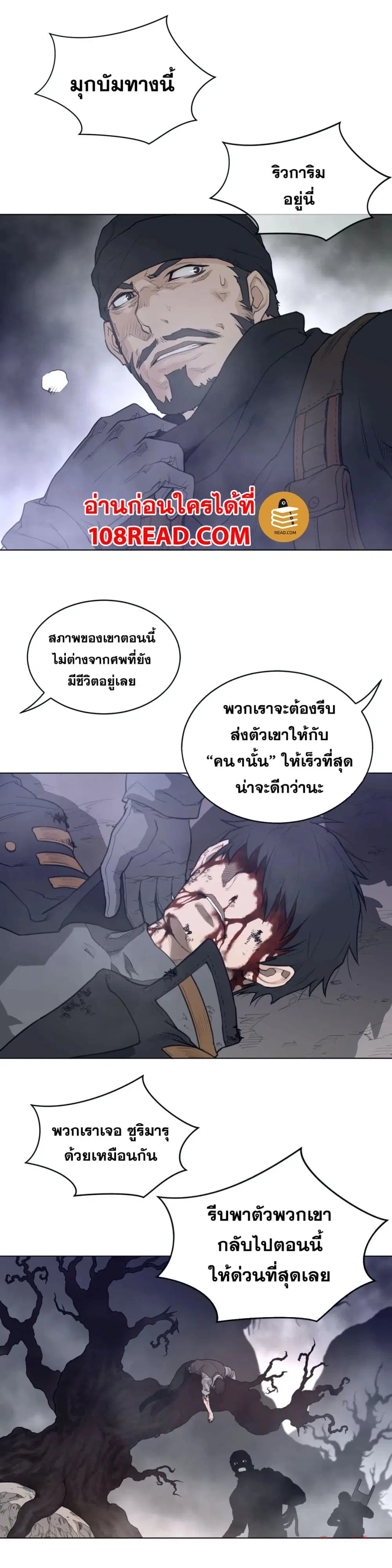 Perfect Half ตอนที่ 106 — หน้า 14 จาก 20
