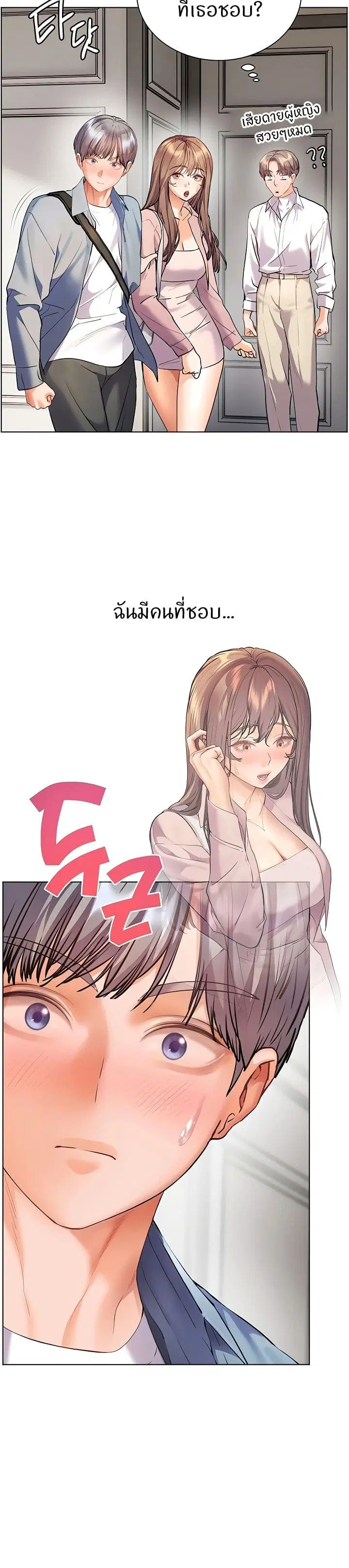Teacher’s Efforts ตอนที่ 91 — หน้า 37 จาก 50