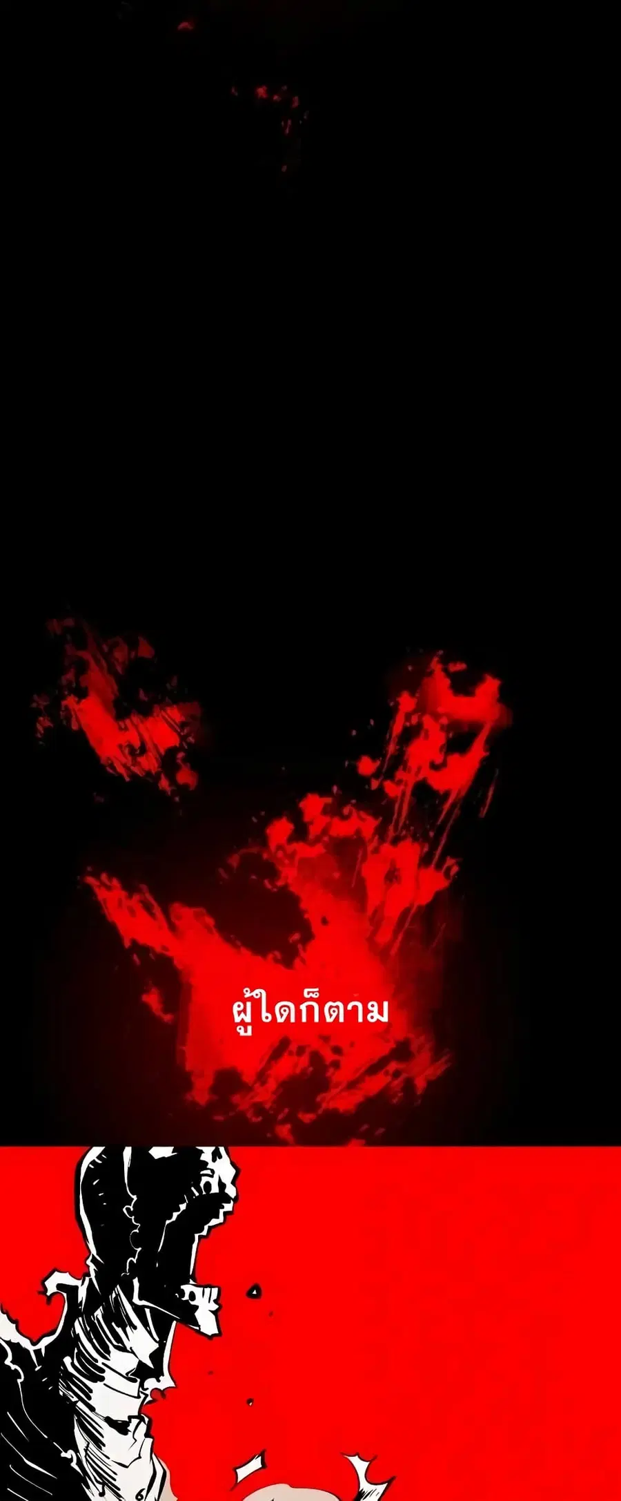 The Player ตอนที่ 116 — หน้า 15 จาก 80