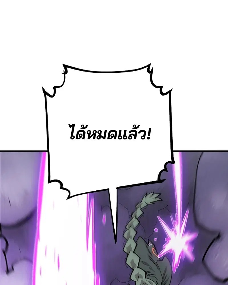 The Player ตอนที่ 133 — หน้า 51 จาก 168