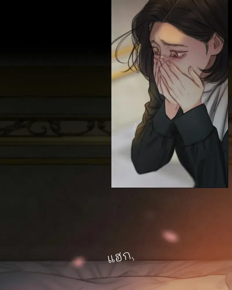 Serena ตอนที่ 133 — หน้า 94 จาก 113