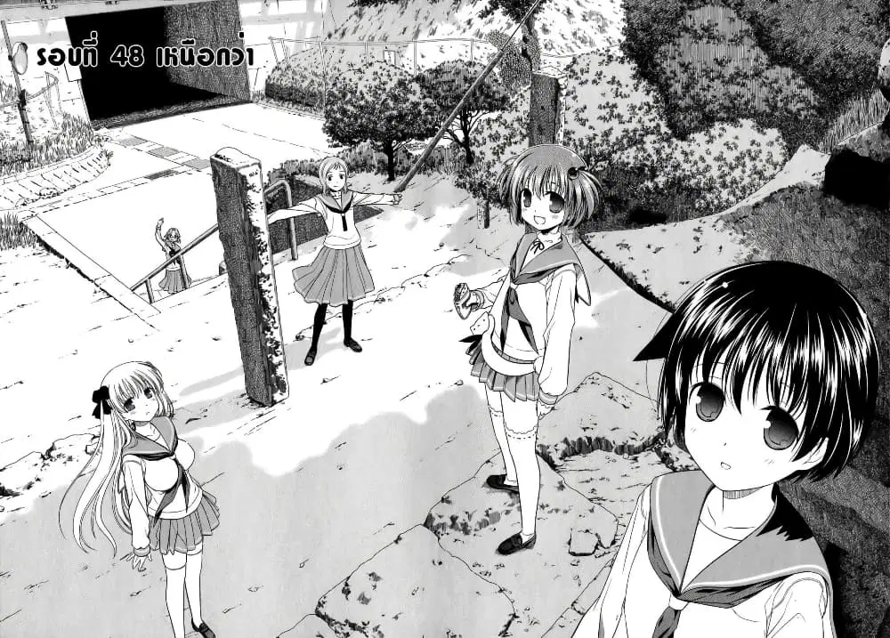 Saki ตอนที่ 48 — หน้า 2 จาก 20