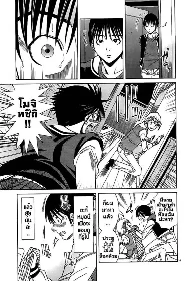 Nozoki Ana ตอนที่ 64 — หน้า 20 จาก 26