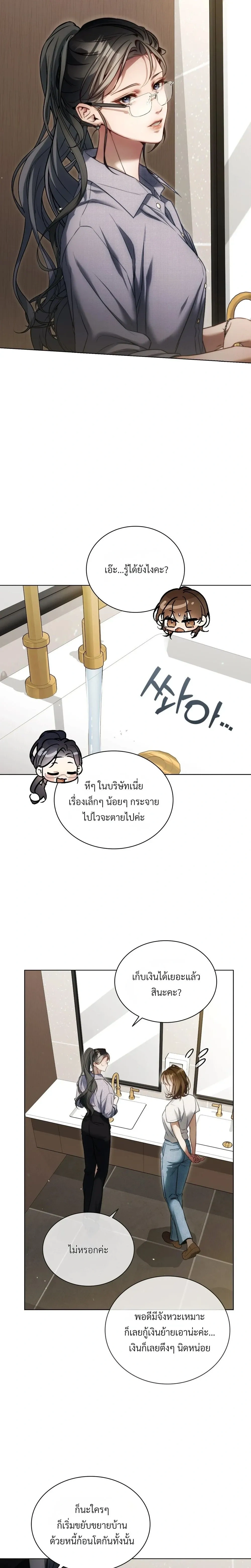 Surrounded by Moving Men – ฉันถูกล้อมรอบไปด้วยพนักงานบริษัทขนย้าย ตอนที่ 1 — หน้า 9 จาก 26