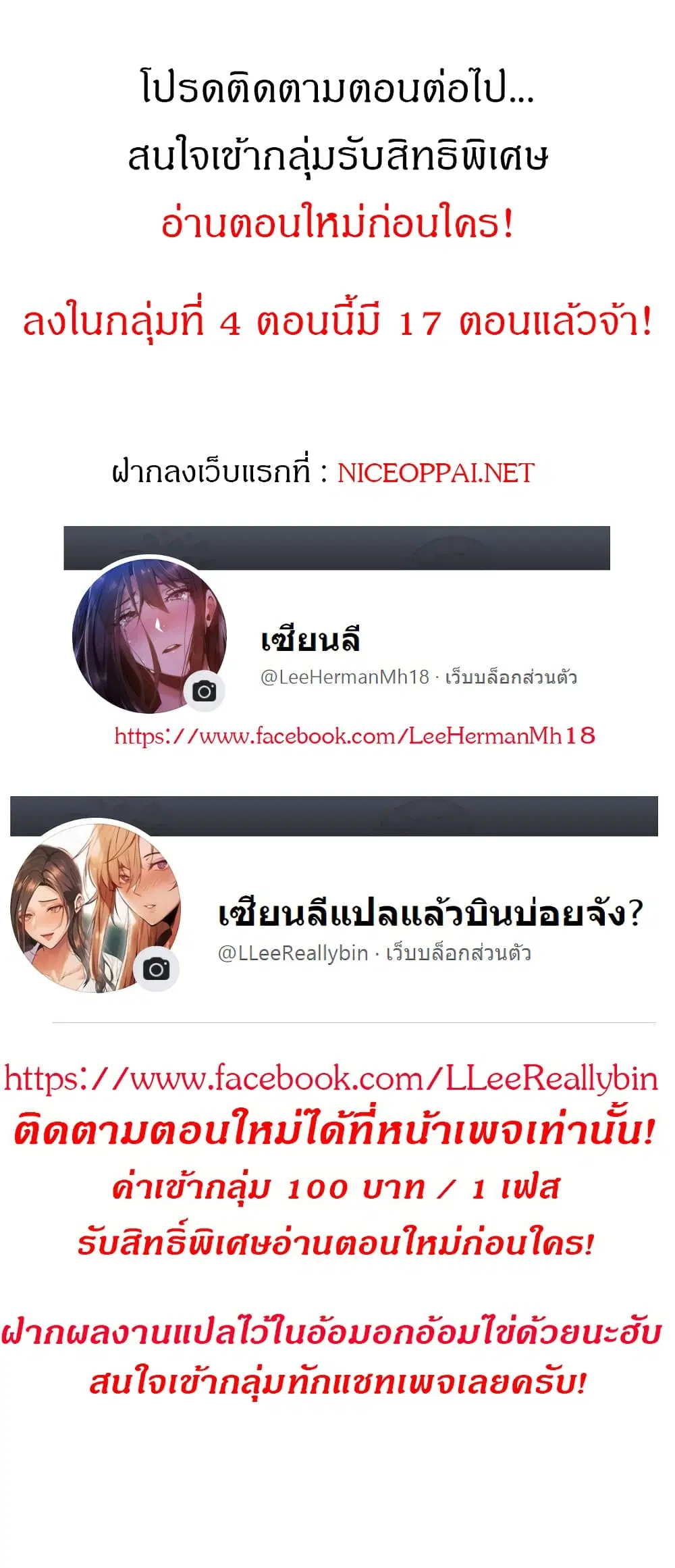 Theater Society (Circles) ตอนที่ 10 — หน้า 19 จาก 19