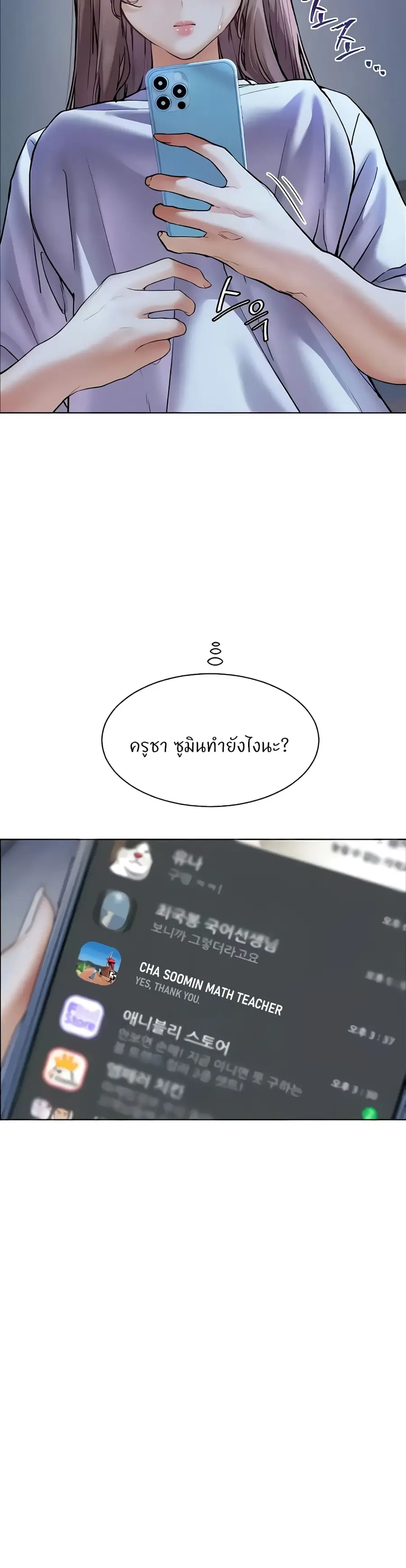 Teacher’s Efforts ตอนที่ 8 — หน้า 12 จาก 50