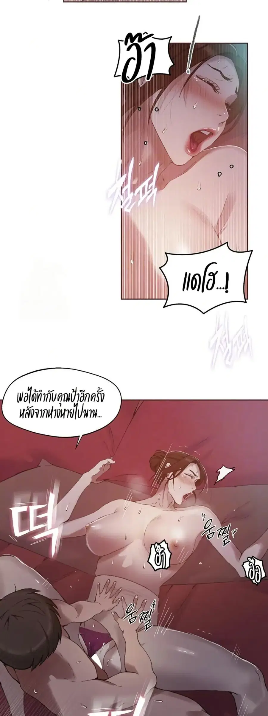 Secret Class ตอนที่ 281 — หน้า 4 จาก 40