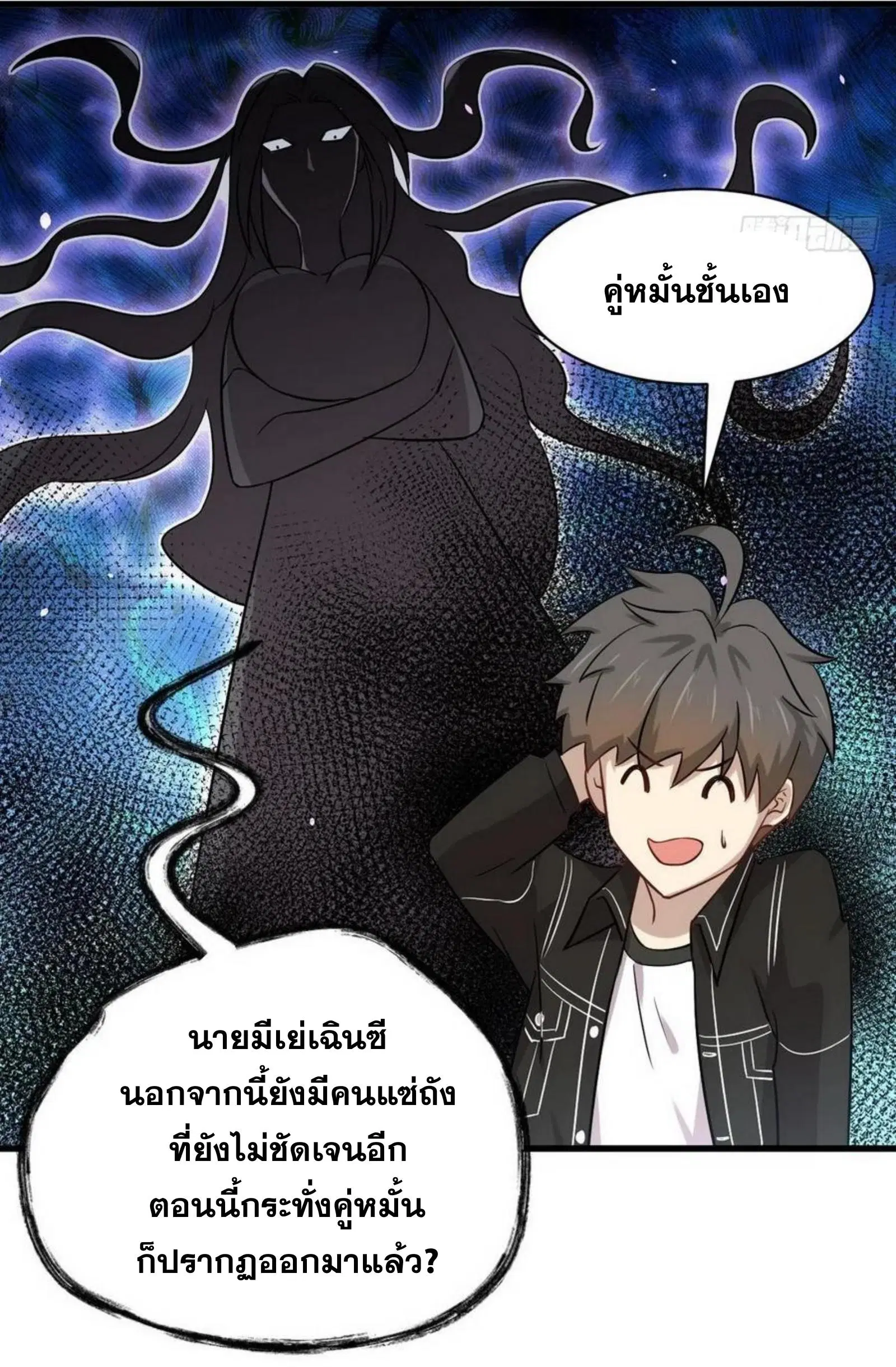 Immortal Swordsman in the Reverse World ตอนที่ 152 — หน้า 12 จาก 47