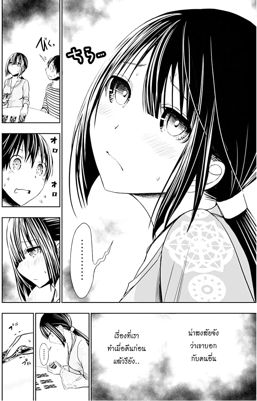 Minamoto-kun Monogatari ตอนที่ 321 — หน้า 3 จาก 10