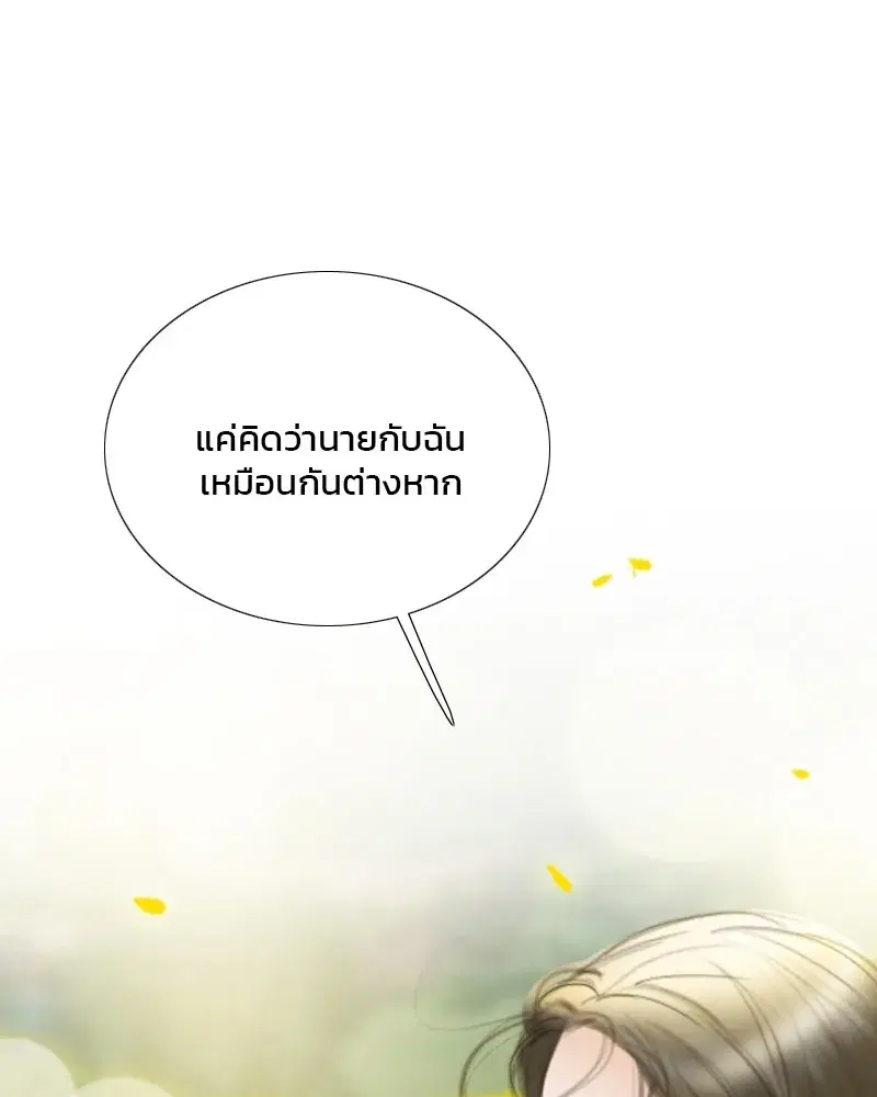Serena ตอนที่ 81 — หน้า 16 จาก 140