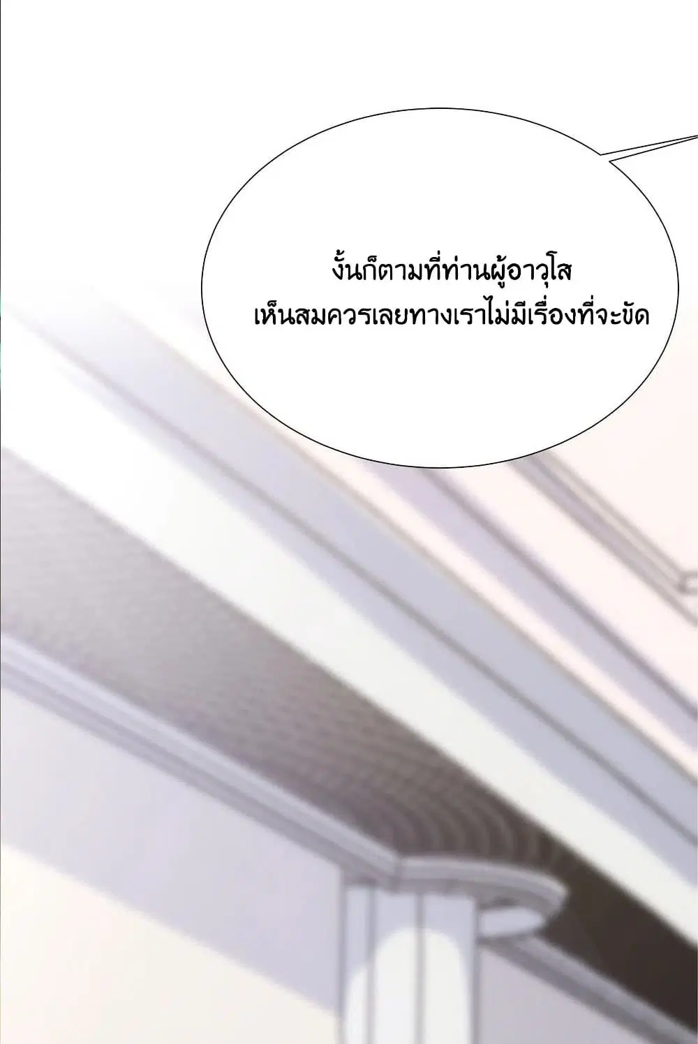 What Happended? Why I become to Girl? ตอนที่ 69 — หน้า 72 จาก 77
