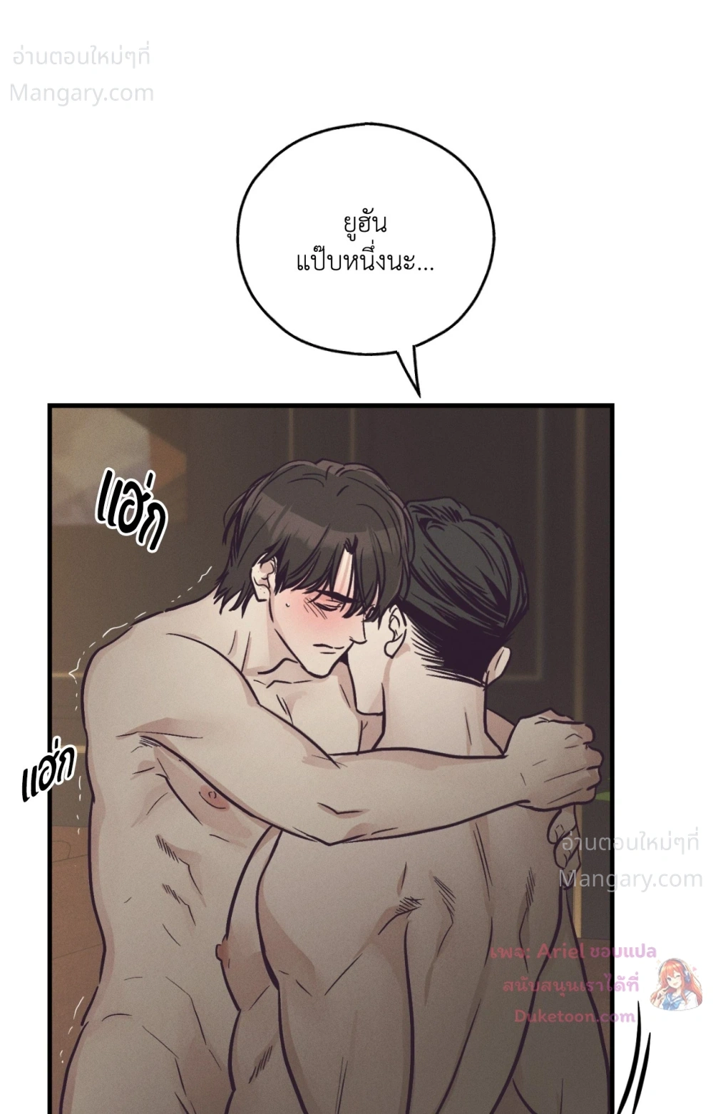 PAYBACK ตอนที่ 106 — หน้า 49 จาก 92