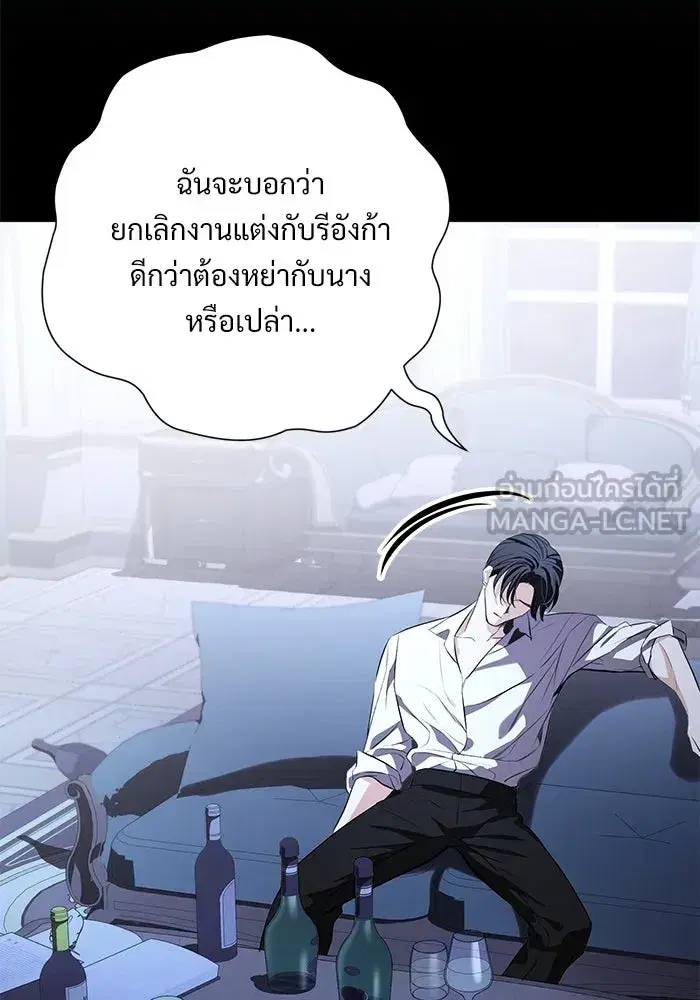 To My Husband’s Mistress ตอนที่ 85 — หน้า 42 จาก 111