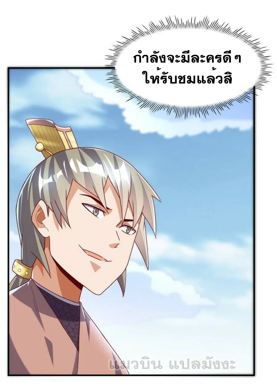 Wu Ni ตอนที่ 280 — หน้า 6 จาก 36